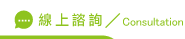 線上立達徵信社好嗎諮詢