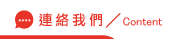 連絡立達徵信社好嗎